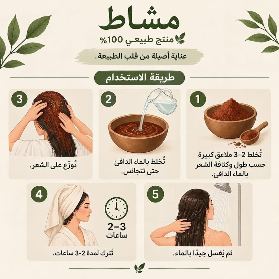 مشاط الاحمر صغير
