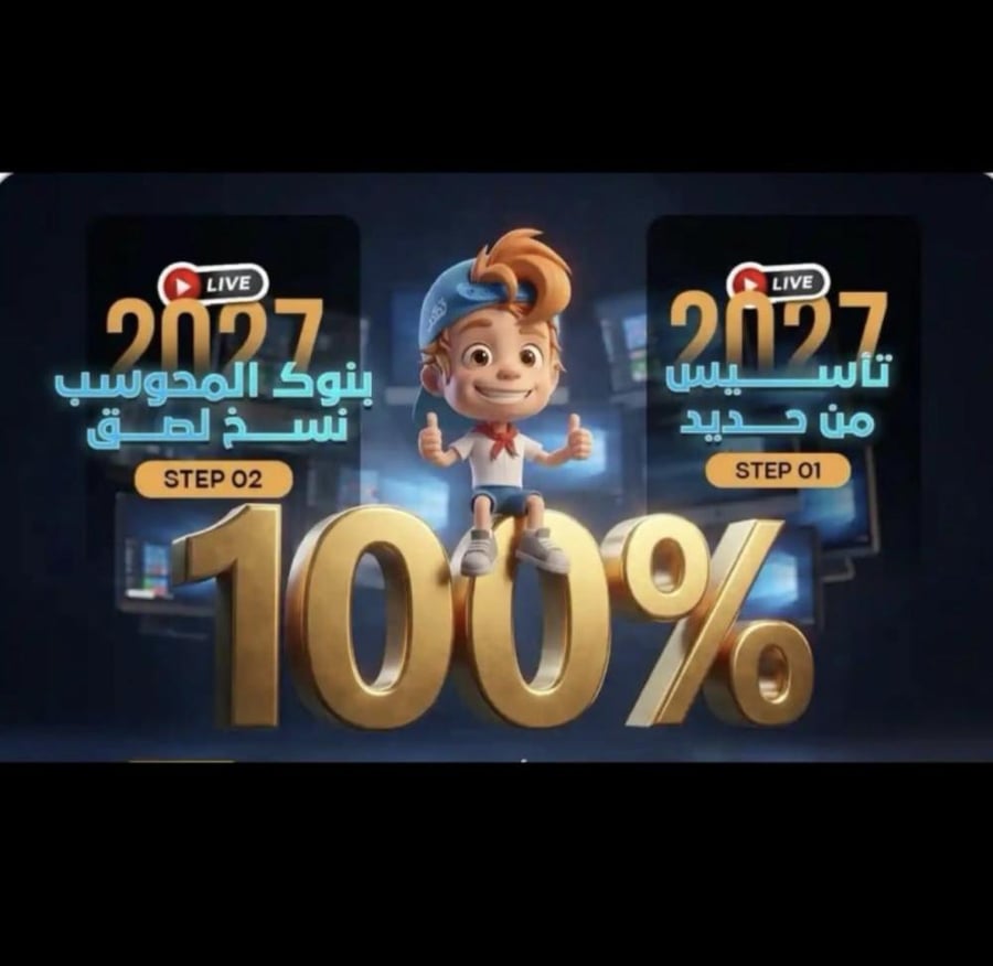 دورة المعاصر 11