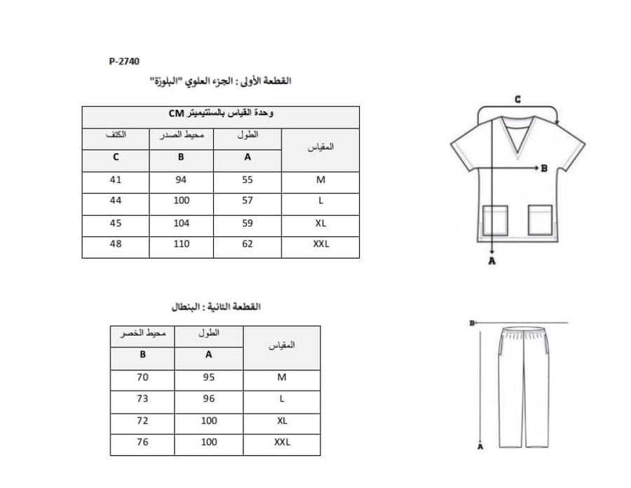 تنرنك نسائي صيفي