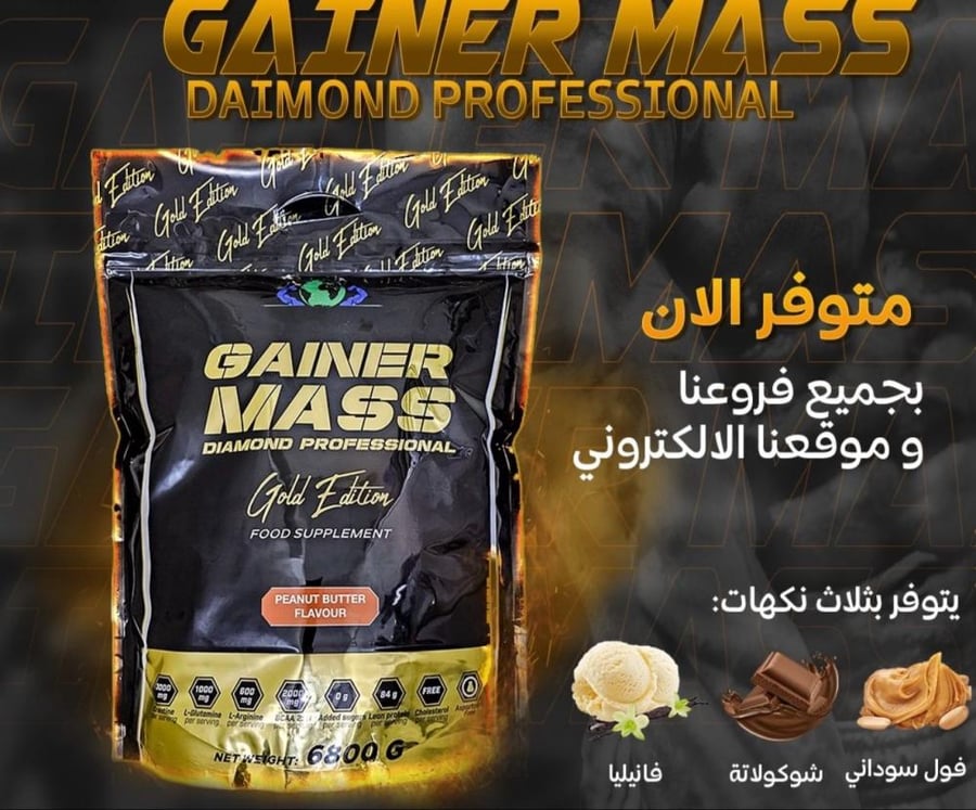 ماس جينر - نكهة الشوكلت - 6.8 كج - Muscle Mass Gainer - Gold Edition 92 سكوب