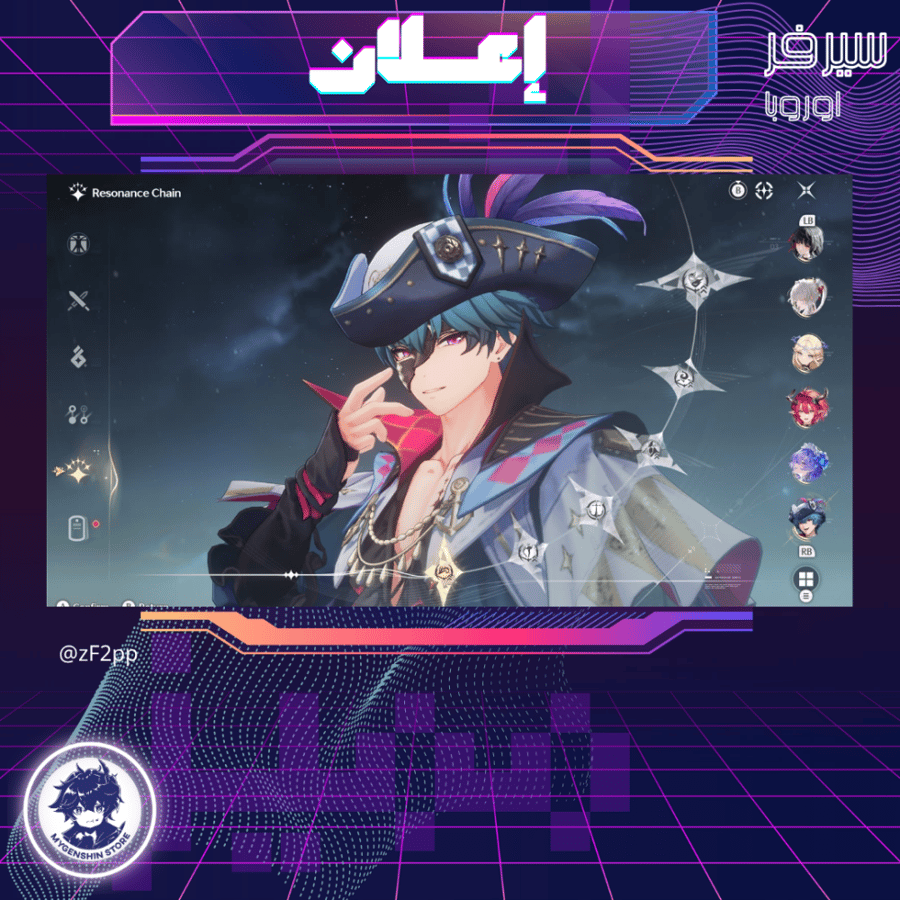 (zF2pp) حساب سيرفر اوروبا لفل 80 يحتوي(24شخصية)