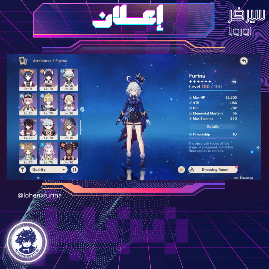 (lohenxfurina) حساب سيرفر اوروبا لفل 60 يحتوي(30شخصية)