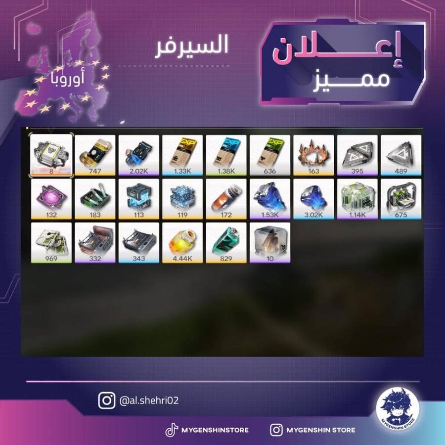 (al.shehri02) حساب سيرفر اوروبا لفل 60 يحتوي(10شخصية)