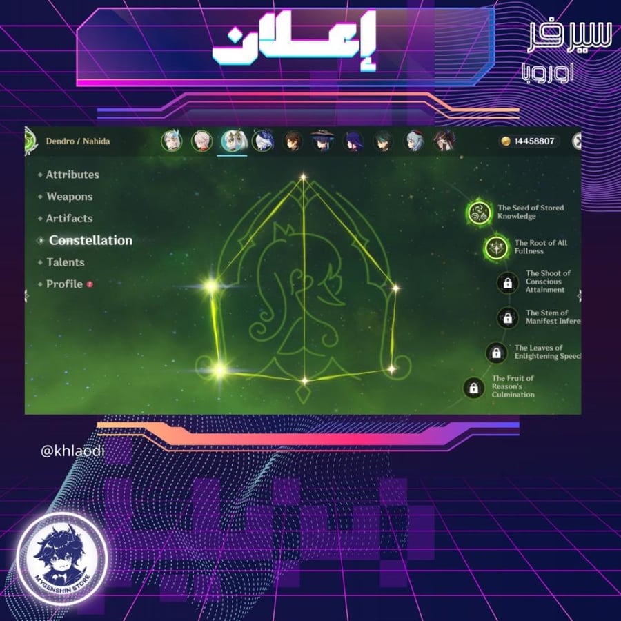‏(khlaodi) حساب سيرفر اوروبا لفل 59 يحتوي(26 شخصية)