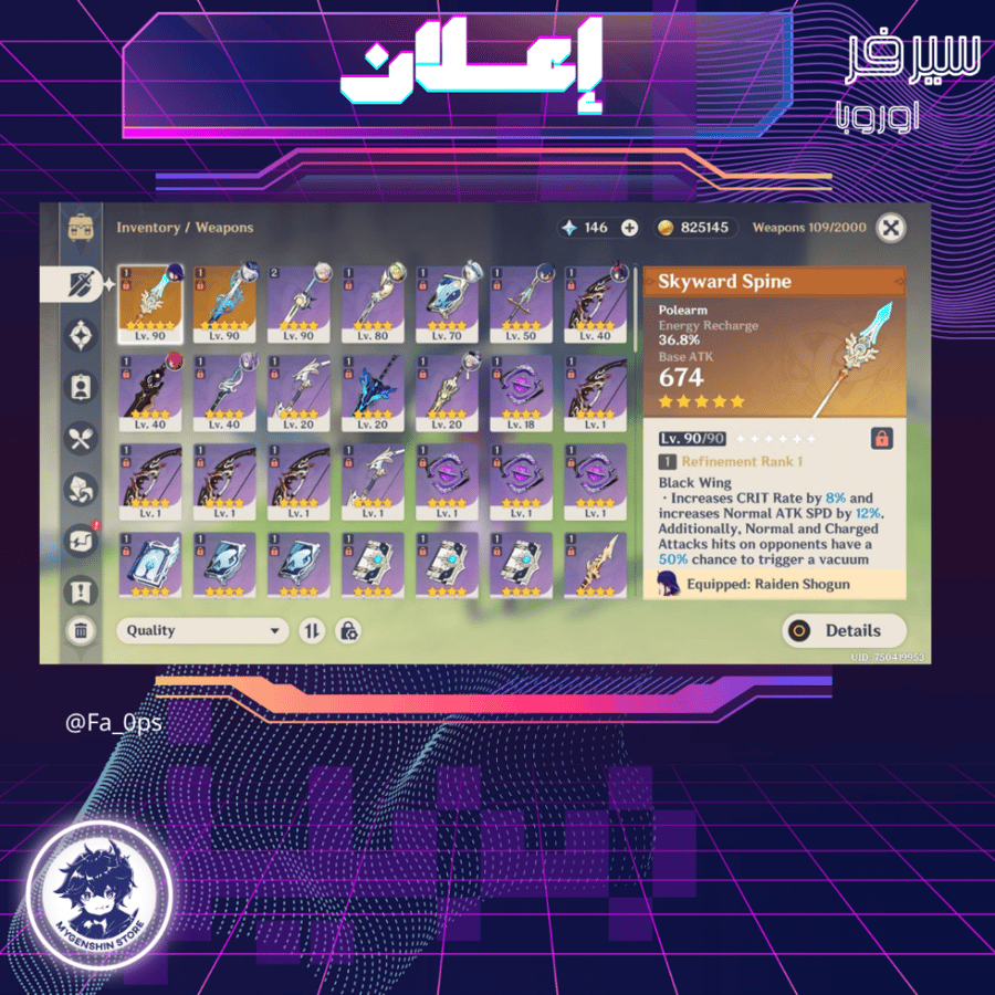 (Fa_0ps) حساب سيرفر اوروبا لفل 54 يحتوي(9 شخصيات)
