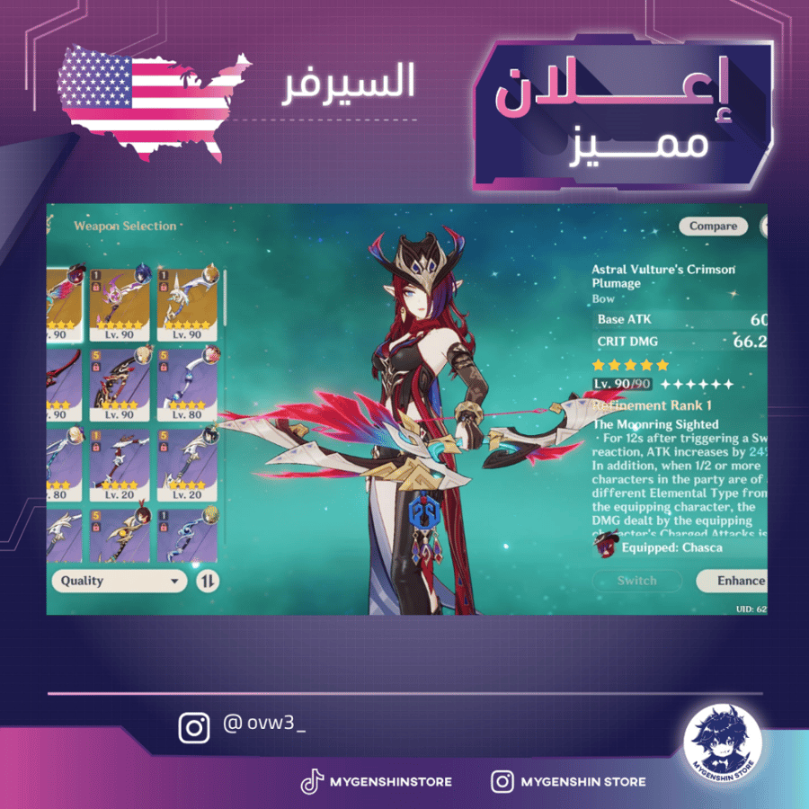 (ovw3_) حساب سيرفر امريكا لفل 60 يحتوي(29 شخصية)