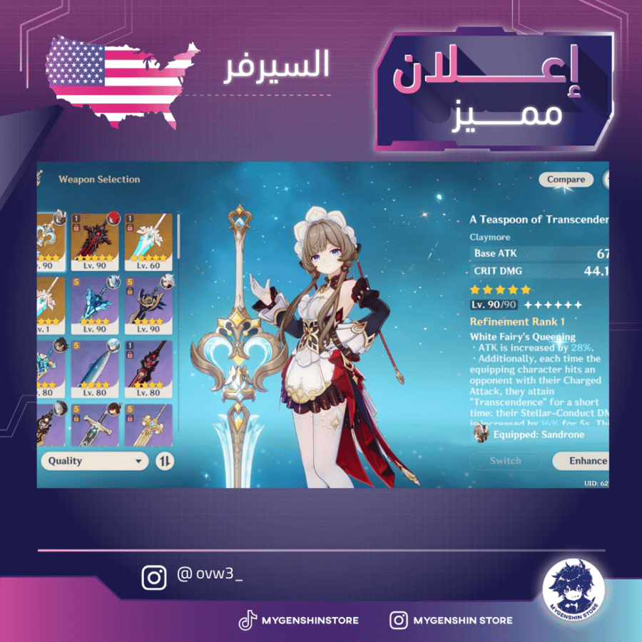(ovw3_) حساب سيرفر امريكا لفل 60 يحتوي(29 شخصية)