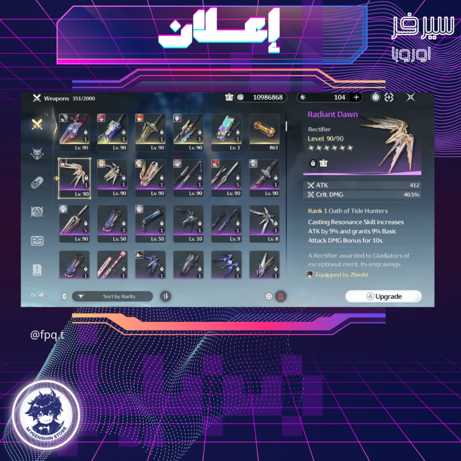 (fpq.t) حساب سيرفر اوروبا لفل 80 يحتوي(36شخصية)