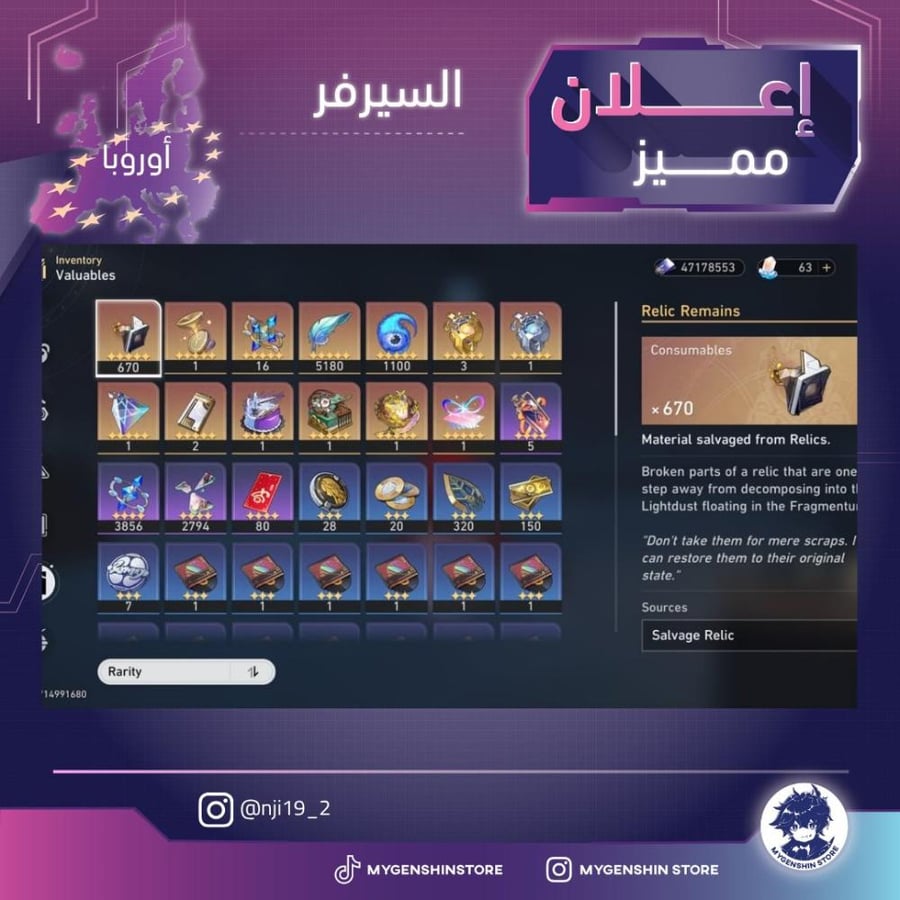 (nji19_2) حساب سيرفر اوروبا لفل 70 يحتوي(44شخصية)