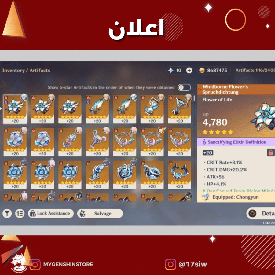 (17siw) حساب سيرفر اسيا لفل 60 يحتوي(39 شخصيات)