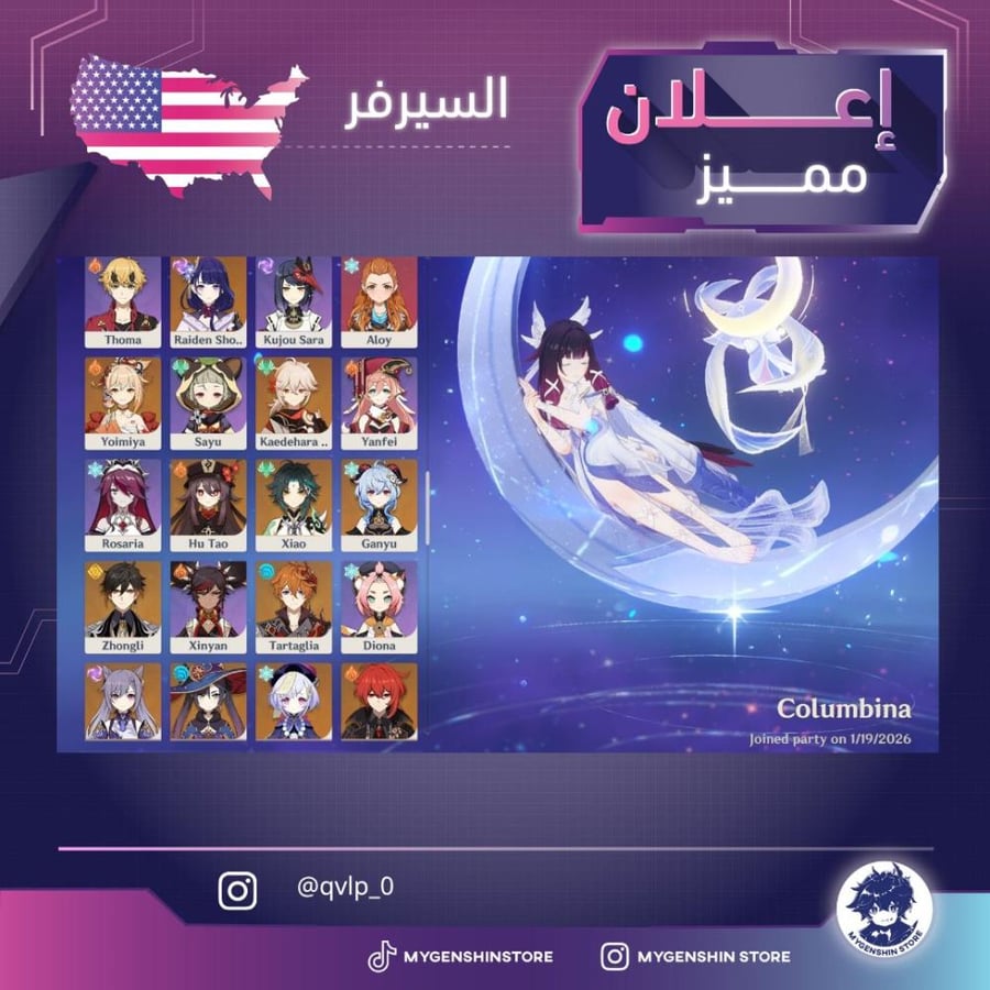 ‏(qvlp_0) حساب سيرفر امريكا لفل 60يحتوي(37شخصية)