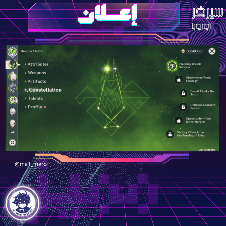 (ma1_mero) حساب سيرفر اوروبا لفل 60 يحتوي(24شخصيات)