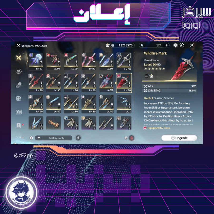 (zF2pp) حساب سيرفر اوروبا لفل 80 يحتوي(24شخصية)
