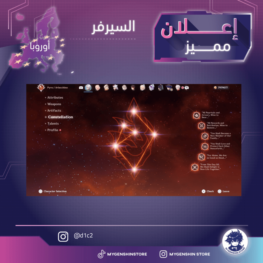 (d1c2) حساب سيرفر اوروبا لفل 60 يحتوي(47شخصية)