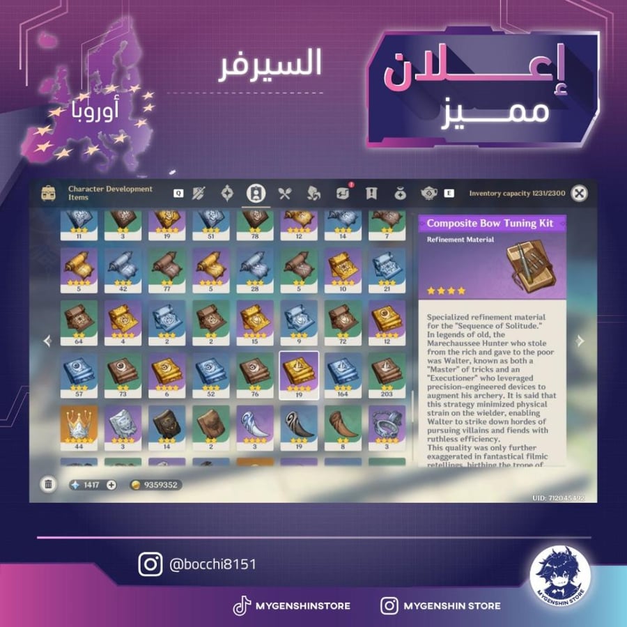 (bocchi8151) حساب سيرفر اوروبا لفل 60 يحتوي(34شخصية)