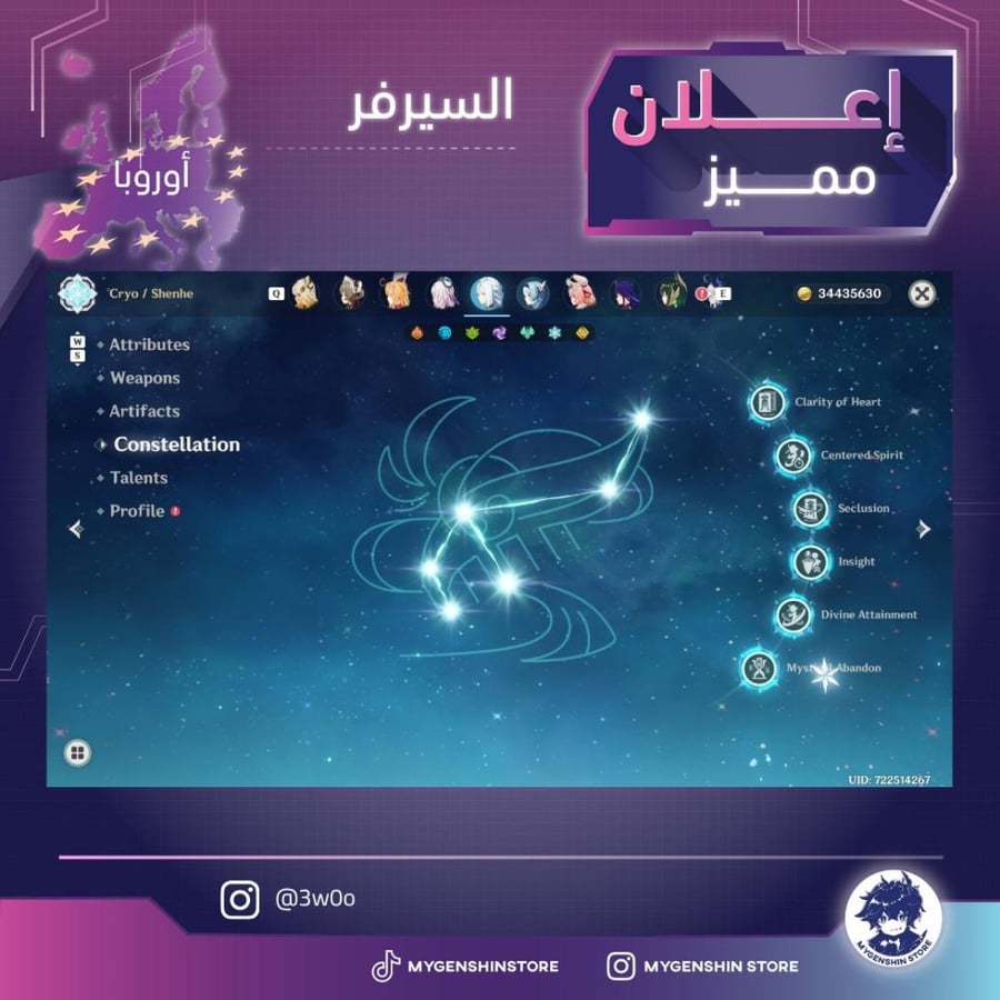 (3w0o) حساب سيرفر اوروبا لفل 60 يحتوي(44شخصية)