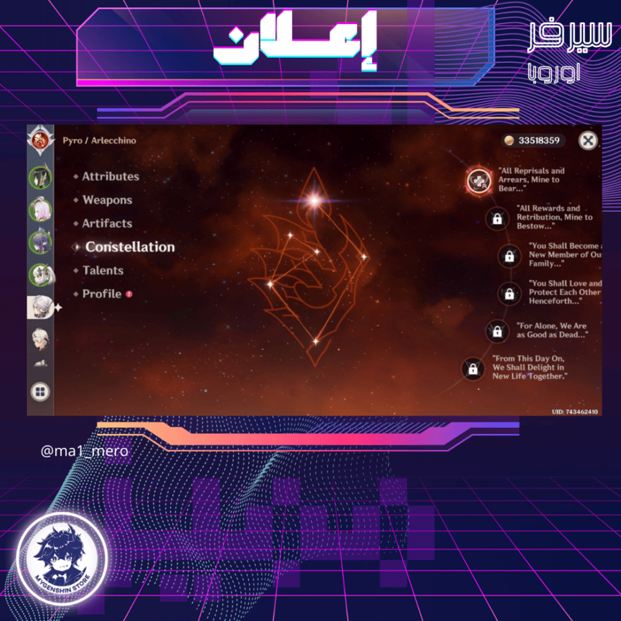 (ma1_mero) حساب سيرفر اوروبا لفل 60 يحتوي(24شخصيات)