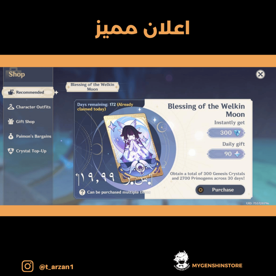 (t_arzan1) حساب سيرفر اوروبا لفل 60 يحتوي(37 شخصية)