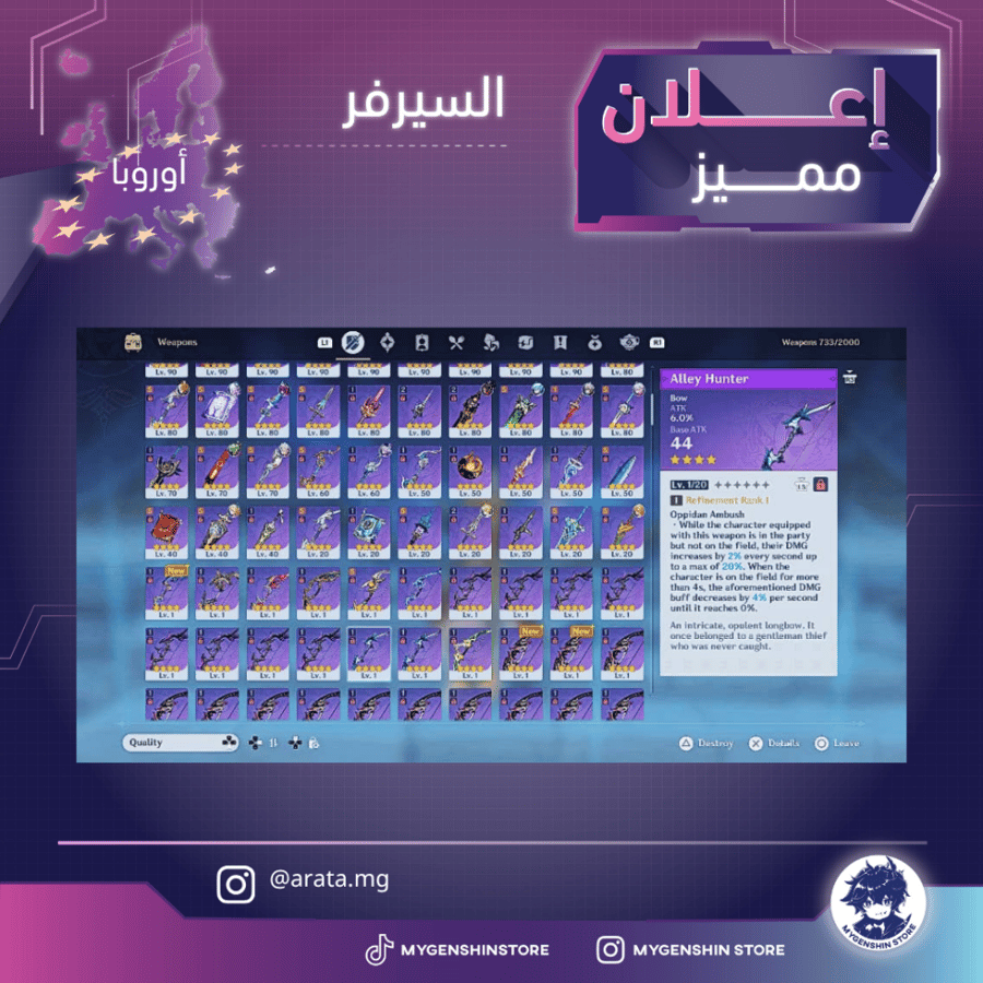 (arata.mg) حساب سيرفر اوروبا لفل 60 يحتوي(49 شخصيات)