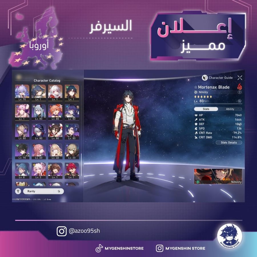(azoo95sh) حساب سيرفر اوروبا لفل 80 يحتوي(64 شخصية)