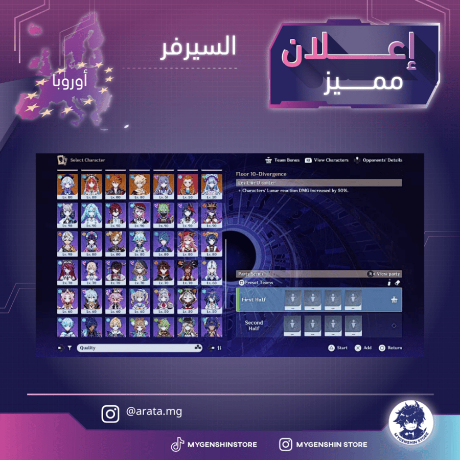 (arata.mg) حساب سيرفر اوروبا لفل 60 يحتوي(49 شخصيات)