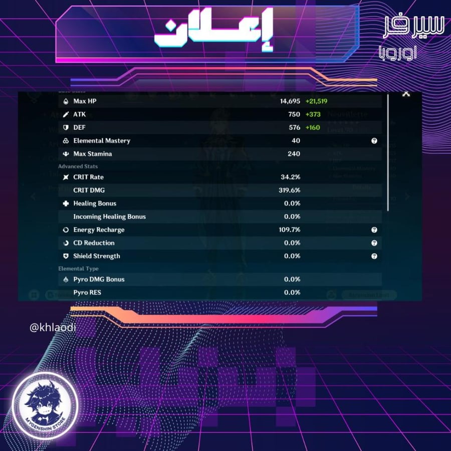 ‏(khlaodi) حساب سيرفر اوروبا لفل 59 يحتوي(26 شخصية)