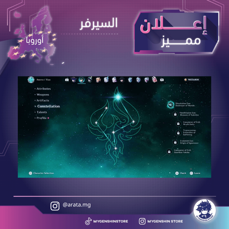 (arata.mg) حساب سيرفر اوروبا لفل 60 يحتوي(49 شخصيات)