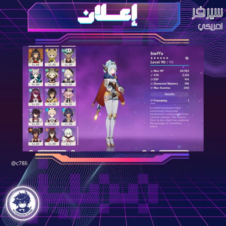 (c78li) حساب سيرفر امريكا لفل 60 يحتوي(37شخصية)
