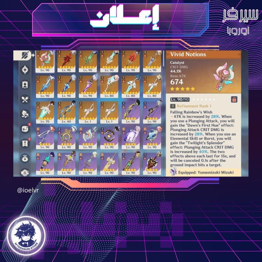 (ioelvr) حساب سيرفر اوروبا لفل 60 يحتوي(40شخصية)