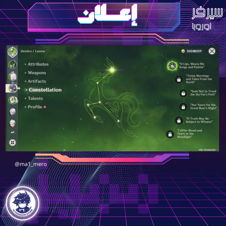(ma1_mero) حساب سيرفر اوروبا لفل 60 يحتوي(24شخصيات)