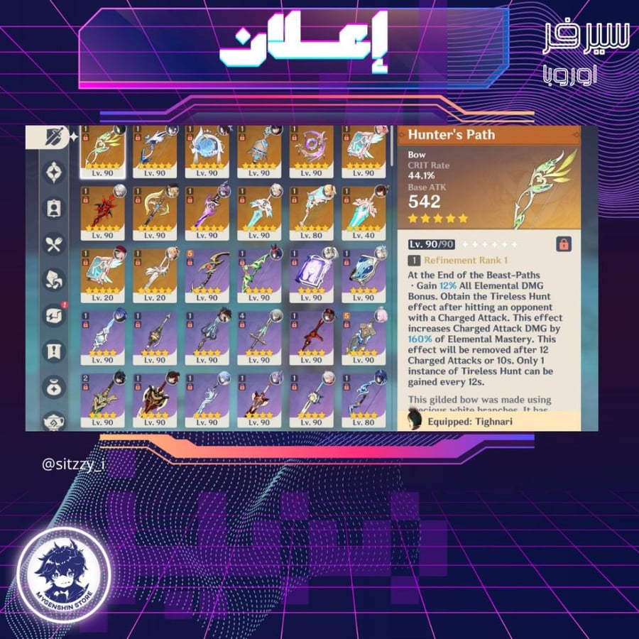 ‏(sitzzy_i) حساب سيرفر اوروبا لفل 60 يحتوي(29شخصية)