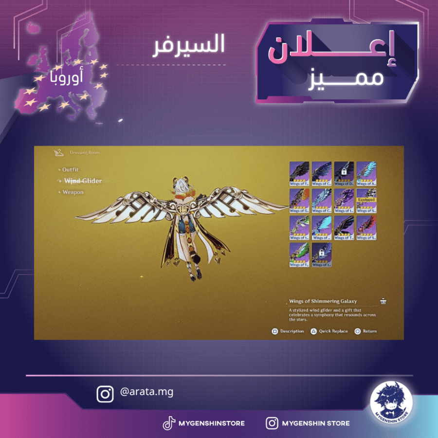 (arata.mg) حساب سيرفر اوروبا لفل 60 يحتوي(49 شخصيات)
