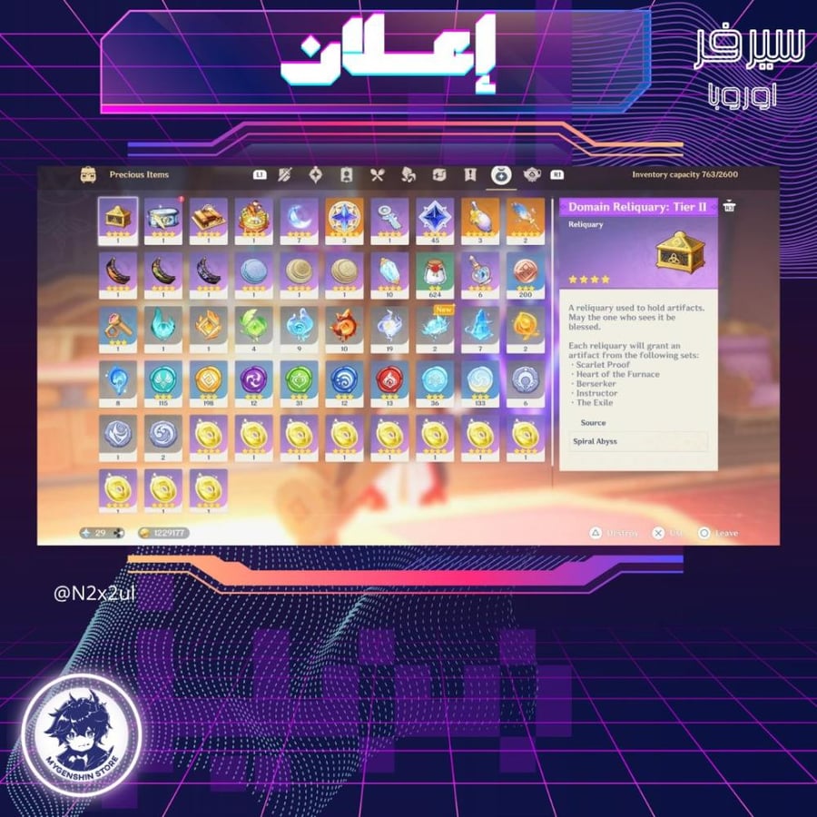 (N2x2ul) حساب سيرفر اوروبا لفل 59يحتوي(26شخصية)