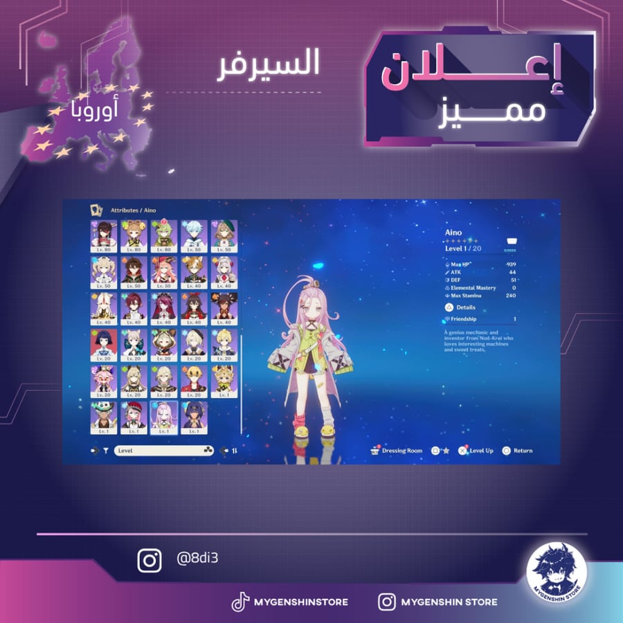 (8di3) حساب سيرفر اوروبا لفل 60 يحتوي(21شخصية)