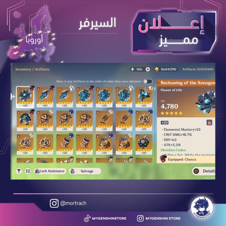 (mortrache) حساب سيرفر اوروبا لفل 60 يحتوي(29شخصية)