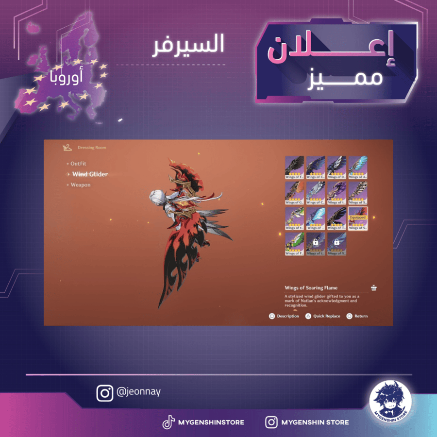 (jeonnay) حساب سيرفر اوروبا لفل 60 يحتوي(38شخصية)