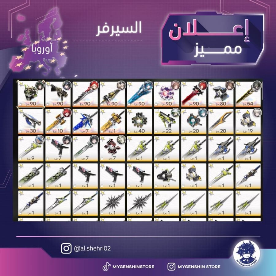 (al.shehri02) حساب سيرفر اوروبا لفل 60 يحتوي(10شخصية)