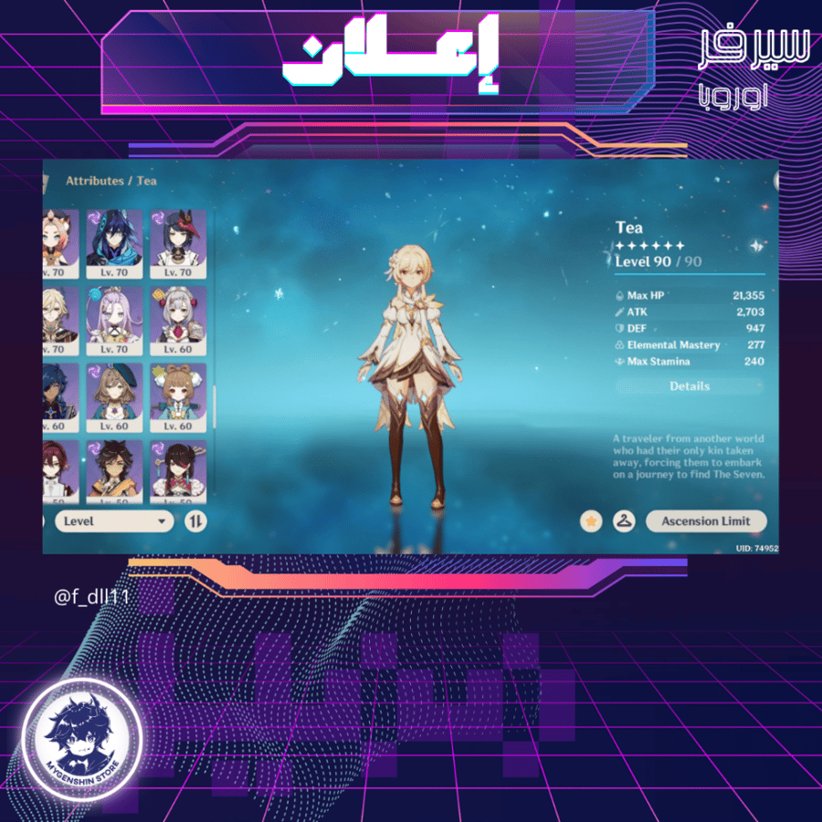 (f_dll11) حساب سيرفر اوروبا لفل 60 يحتوي(38شخصيات)