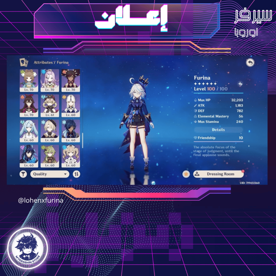 (lohenxfurina) حساب سيرفر اوروبا لفل 60 يحتوي(30شخصية)