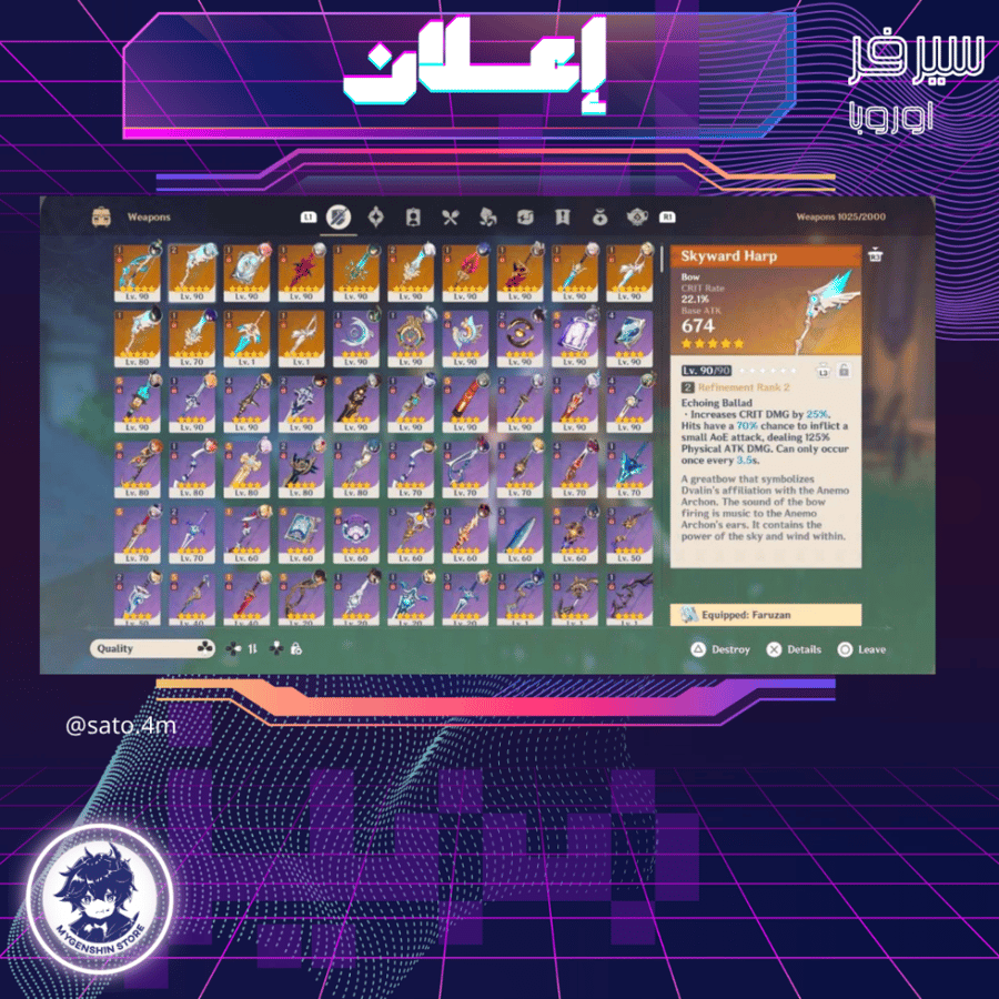 ‏(sato.4m) حساب سيرفر اوروبا 60 يحتوي(30 شخصية)