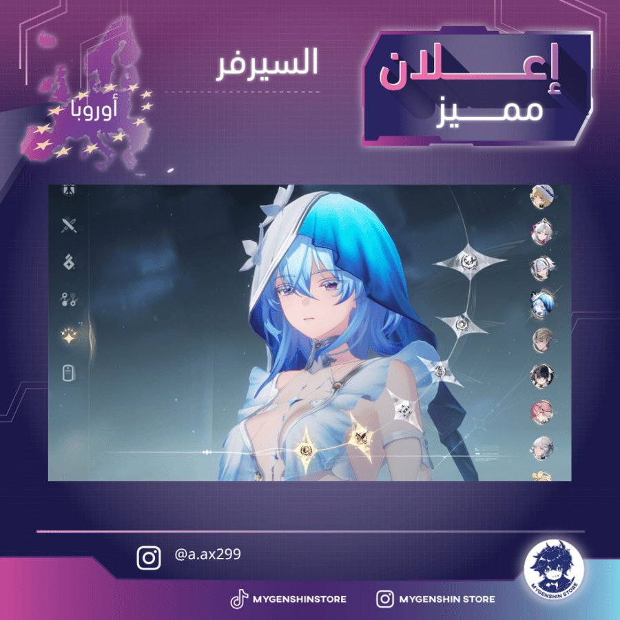 (a.ax299) حساب سيرفر اوروبا لفل  80 يحتوي( 32 شخصية)