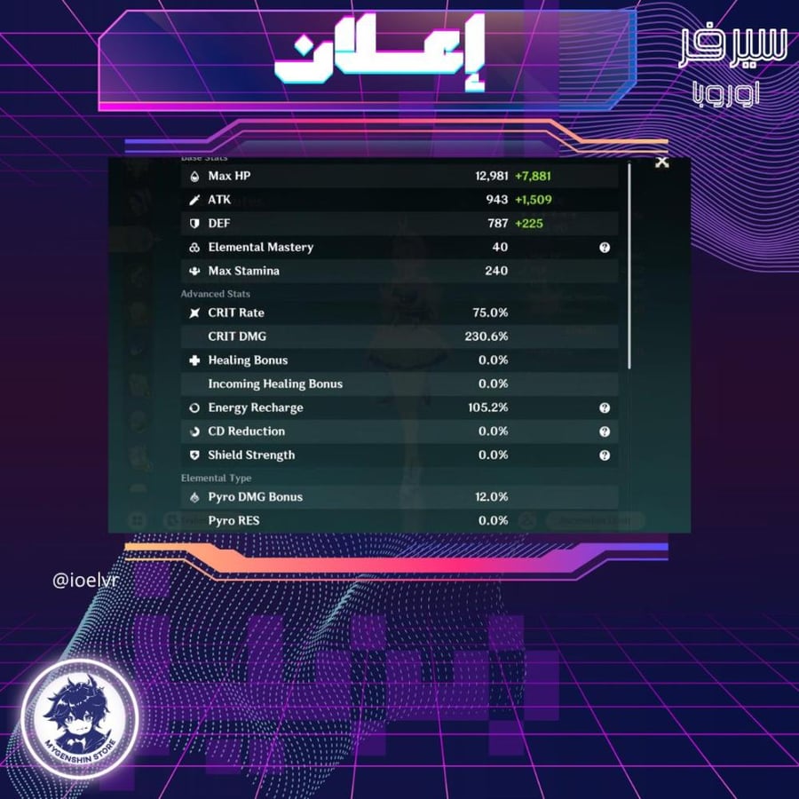 (ioelvr) حساب سيرفر اوروبا لفل 60 يحتوي(40شخصية)