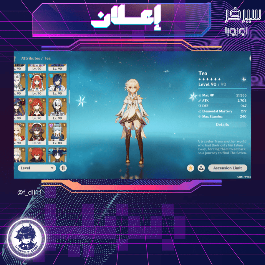 (f_dll11) حساب سيرفر اوروبا لفل 60 يحتوي(38شخصيات)