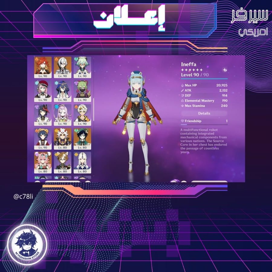 (c78li) حساب سيرفر امريكا لفل 60 يحتوي(37شخصية)