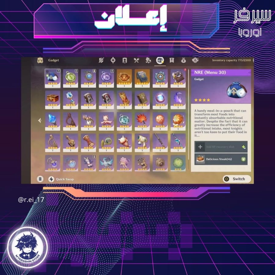 (r.ei_17) حساب سيرفر اوروبا لفل 60 يحتوي(20شخصية)