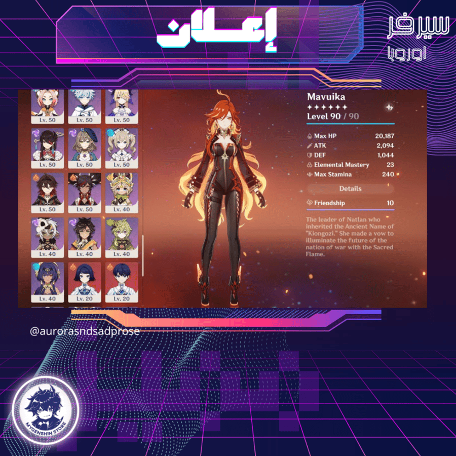 ‏(aurorasndsadprose) حساب سيرفر اوروبا لفل 60 يحتوي(37 شخصية)