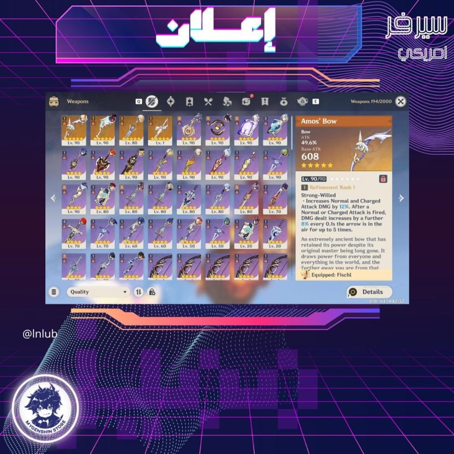 (lnlub) حساب سيرفر امريكا لفل 58 يحتوي(18شخصيات)