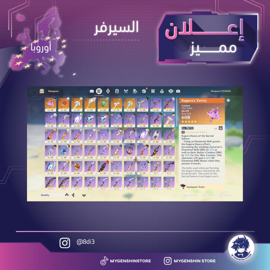 (8di3) حساب سيرفر اوروبا لفل 60 يحتوي(21شخصية)