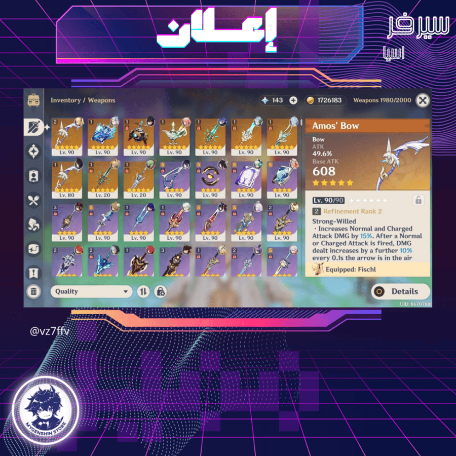 (vz7ffv) حساب سيرفر اوروبا لفل 60 يحتوي(37شخصية)
