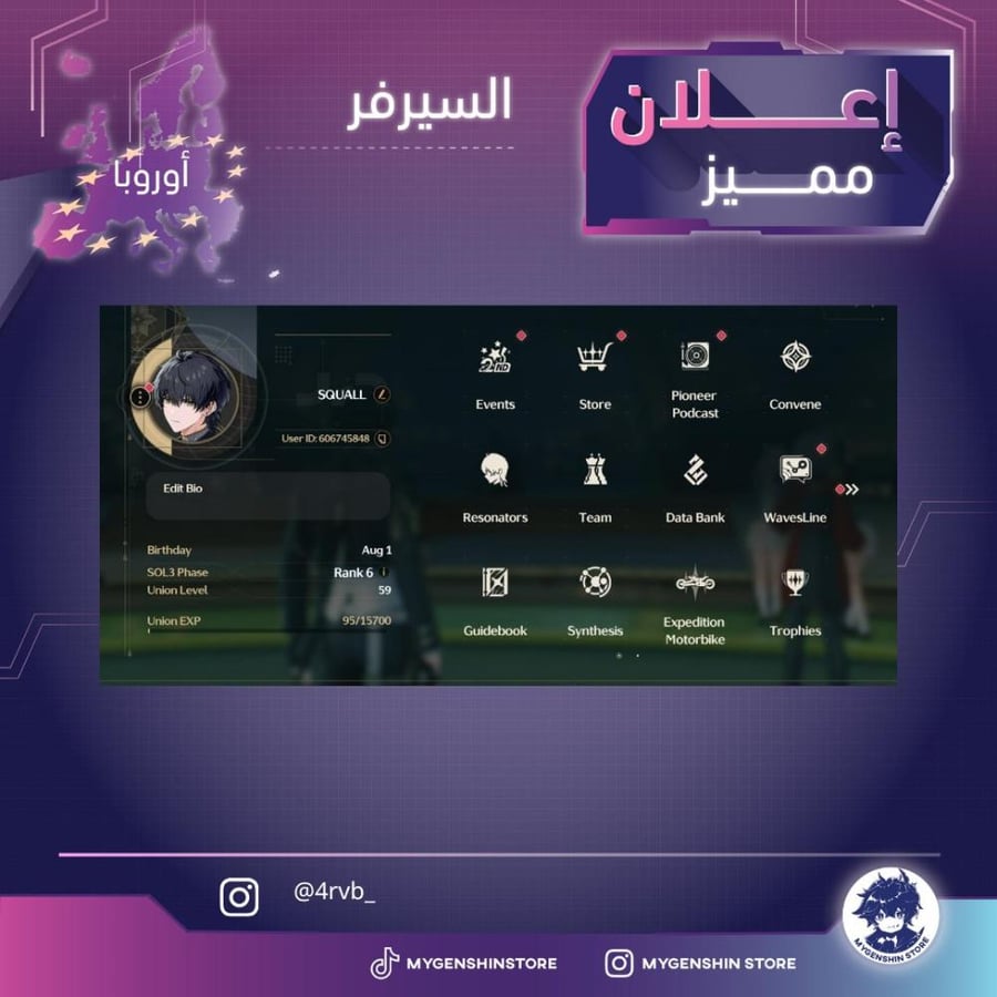 ‏(4rvb_) حساب سيرفر اوروبا لفل 59 يحتوي(9شخصية)